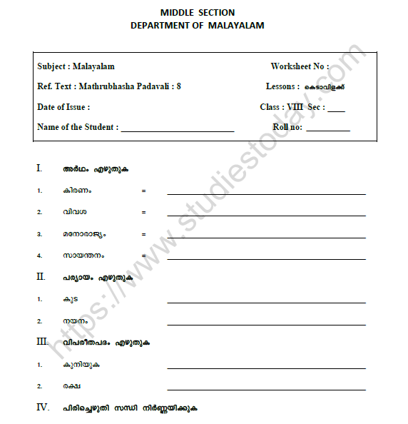 CBSE Class 8 Malayalam Practice Worksheet Set I